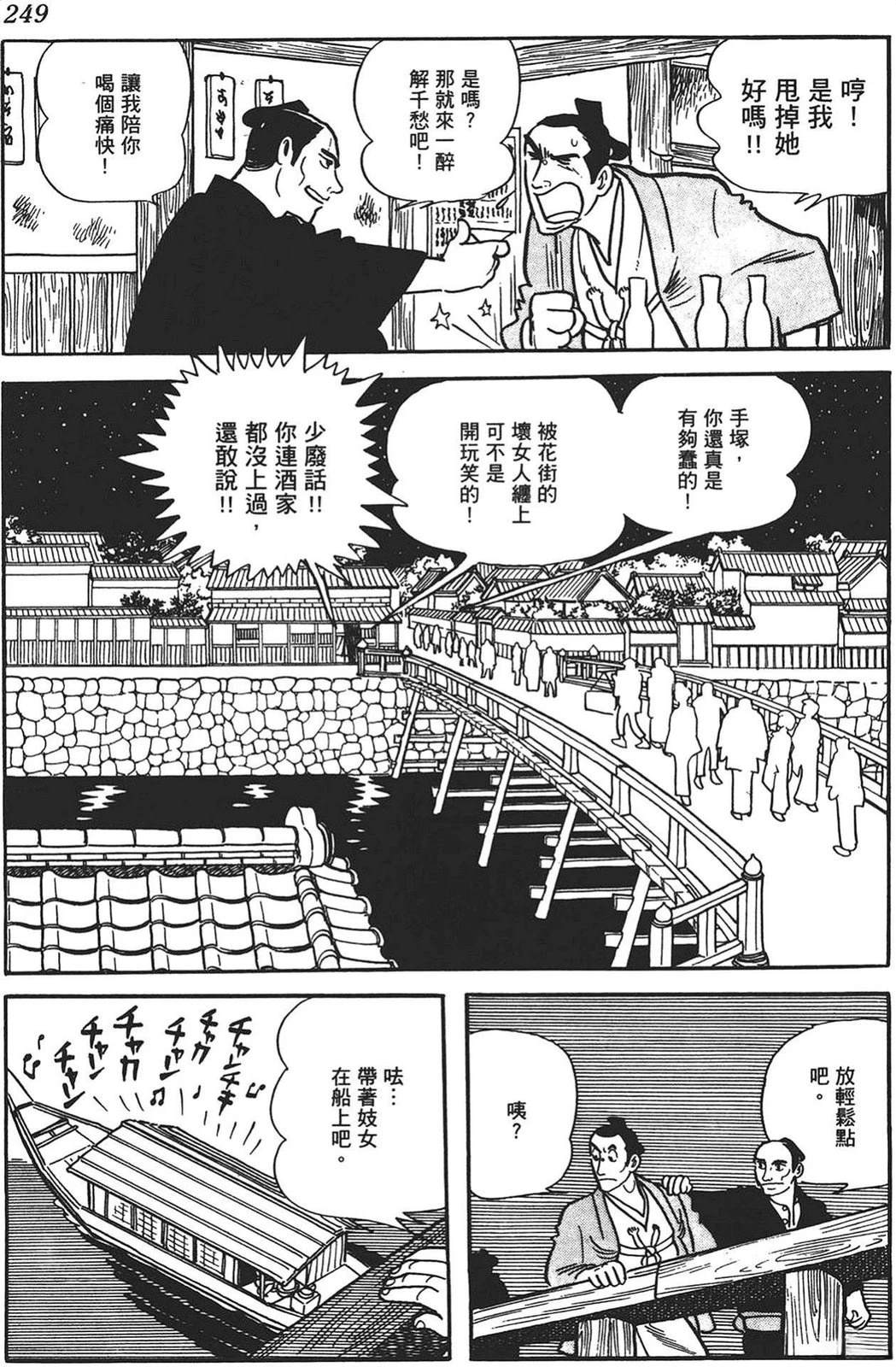 第246页