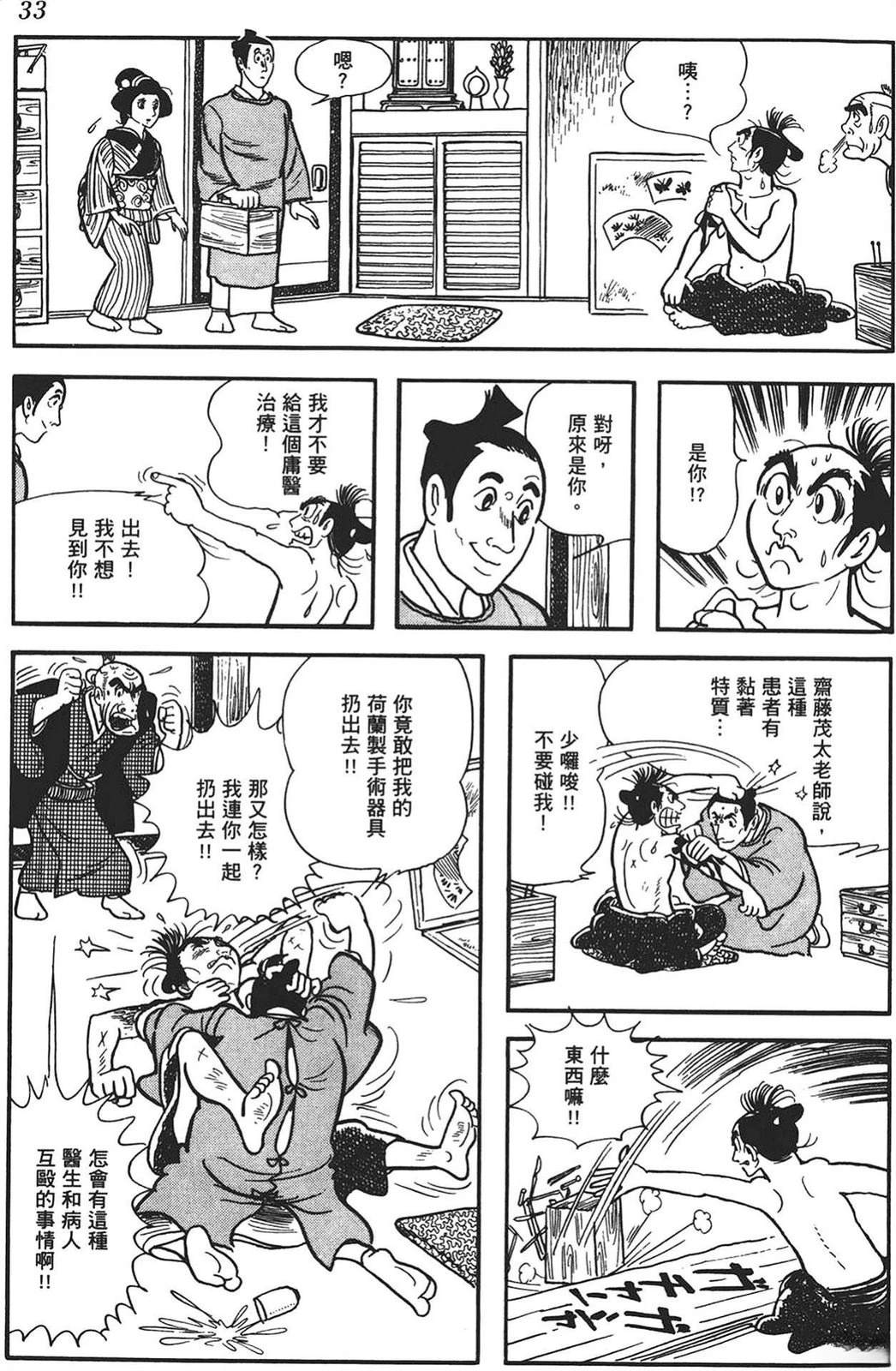 第31页