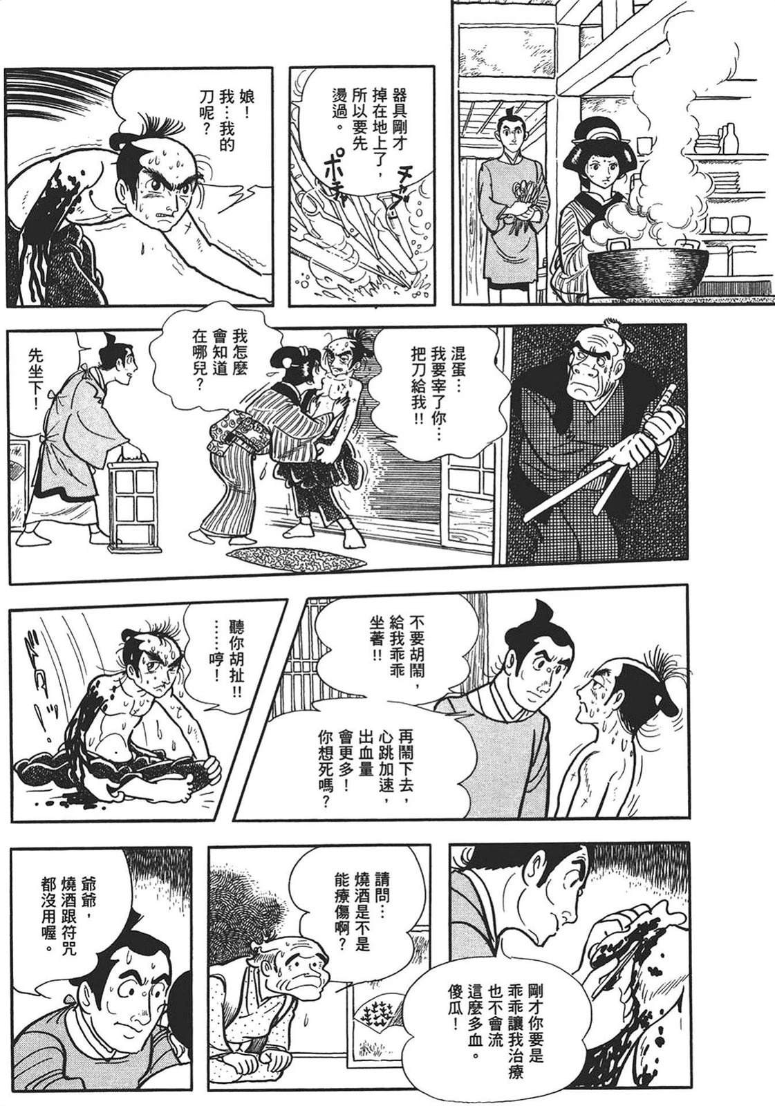 第38页