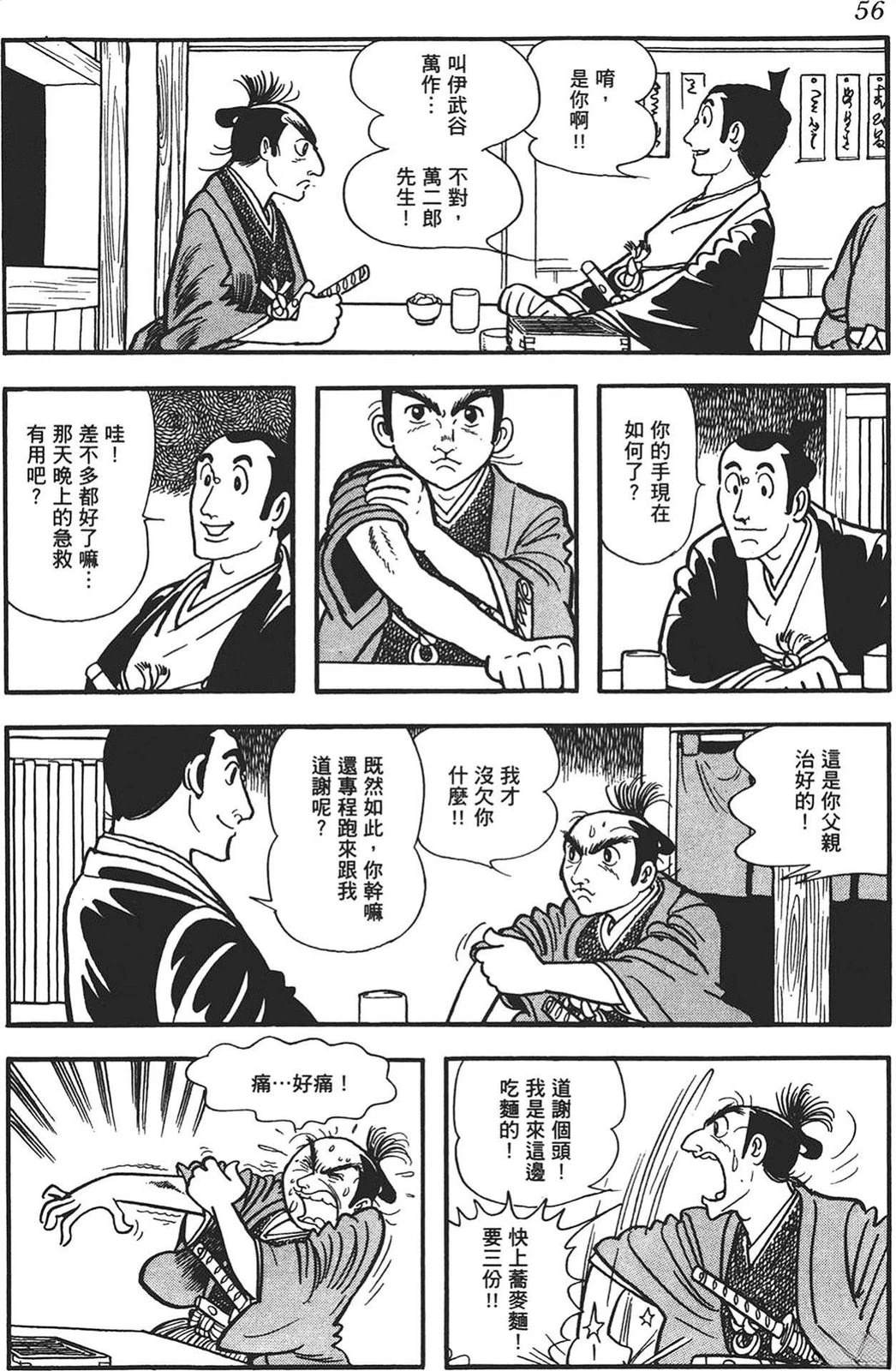 第54页