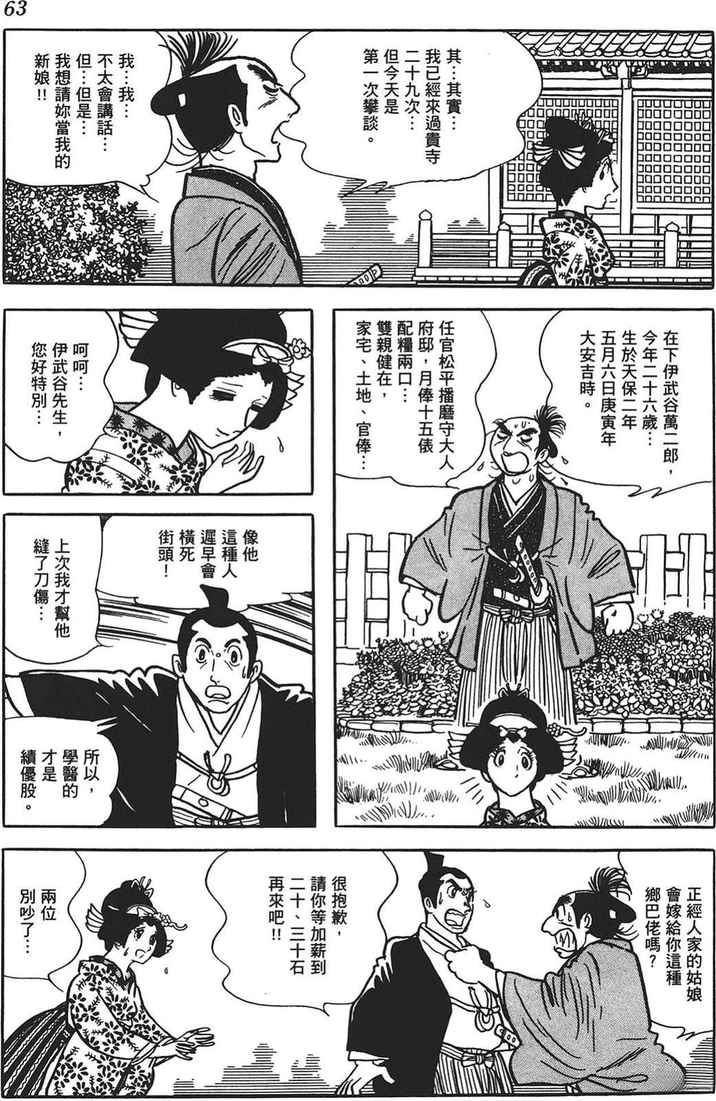 第61页