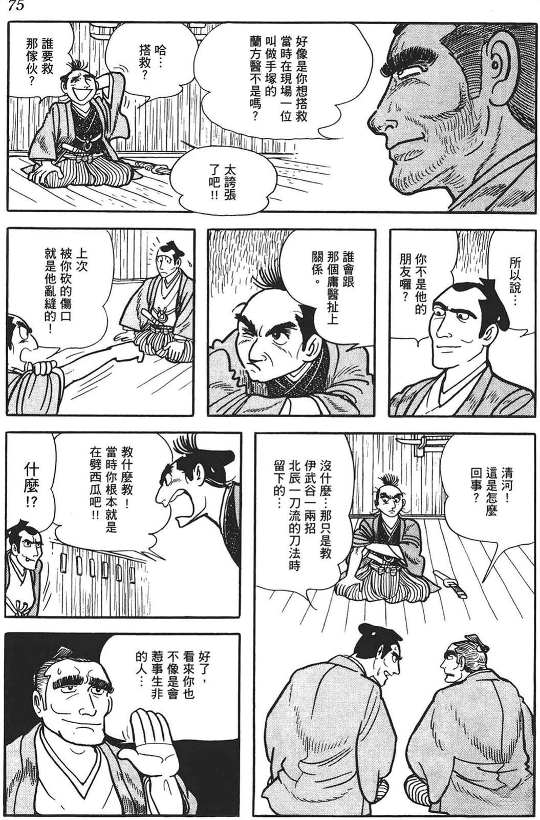 第73页