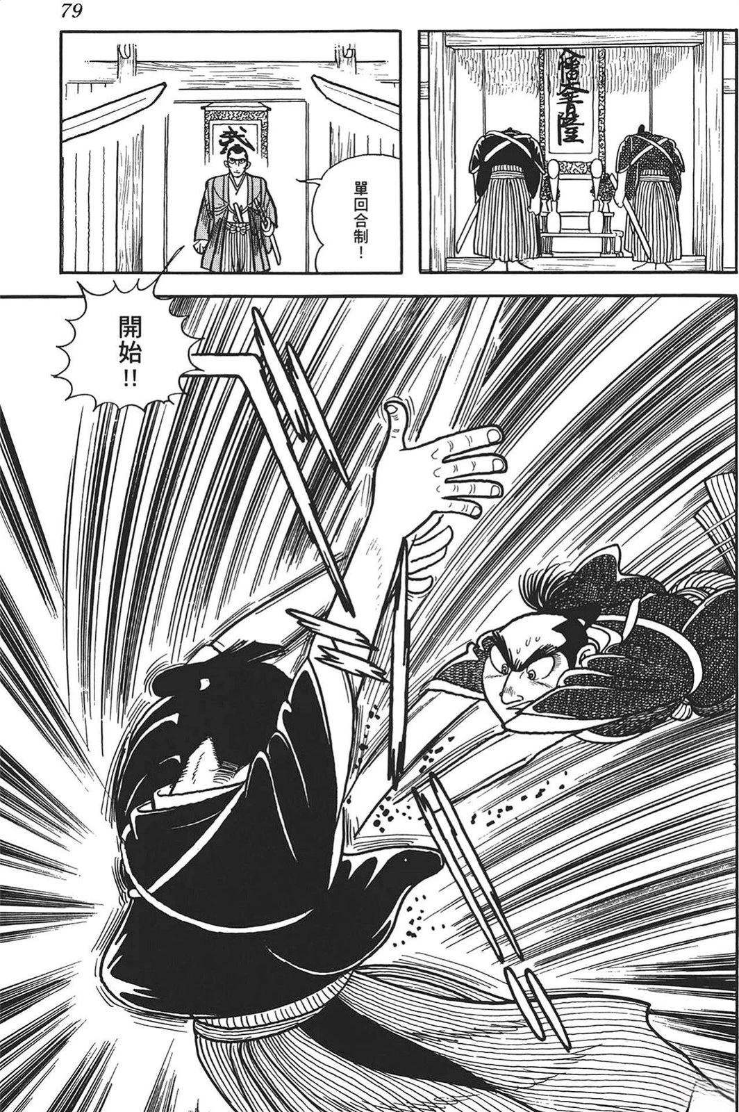 第77页