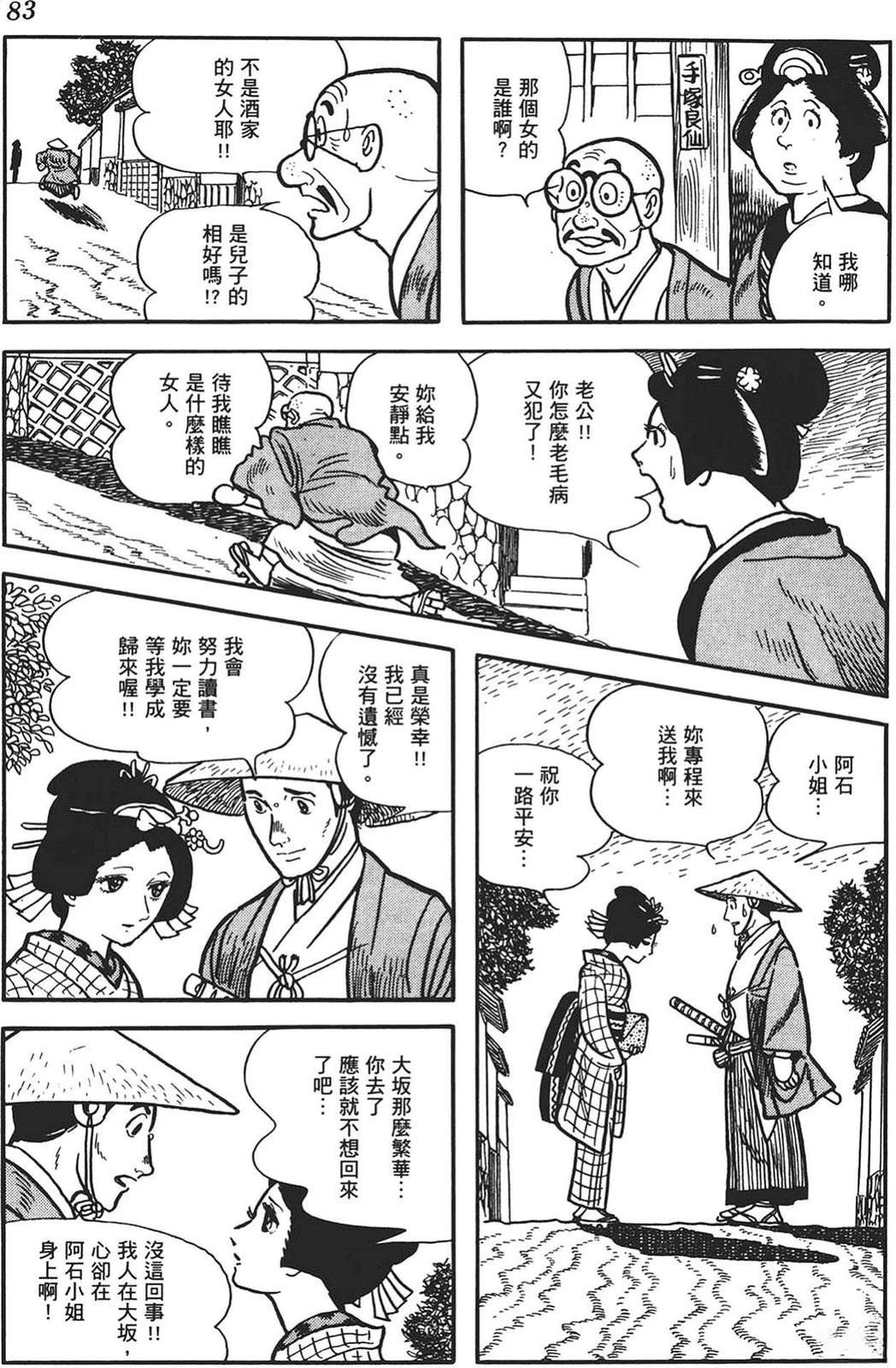 第81页