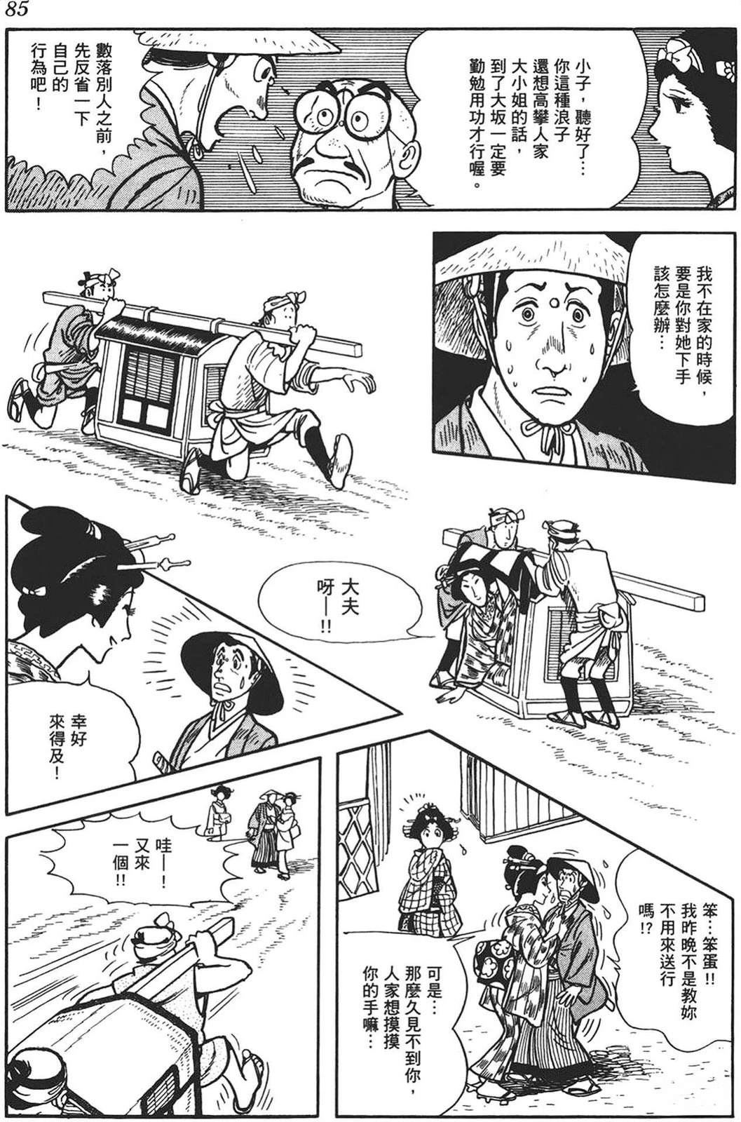 第83页