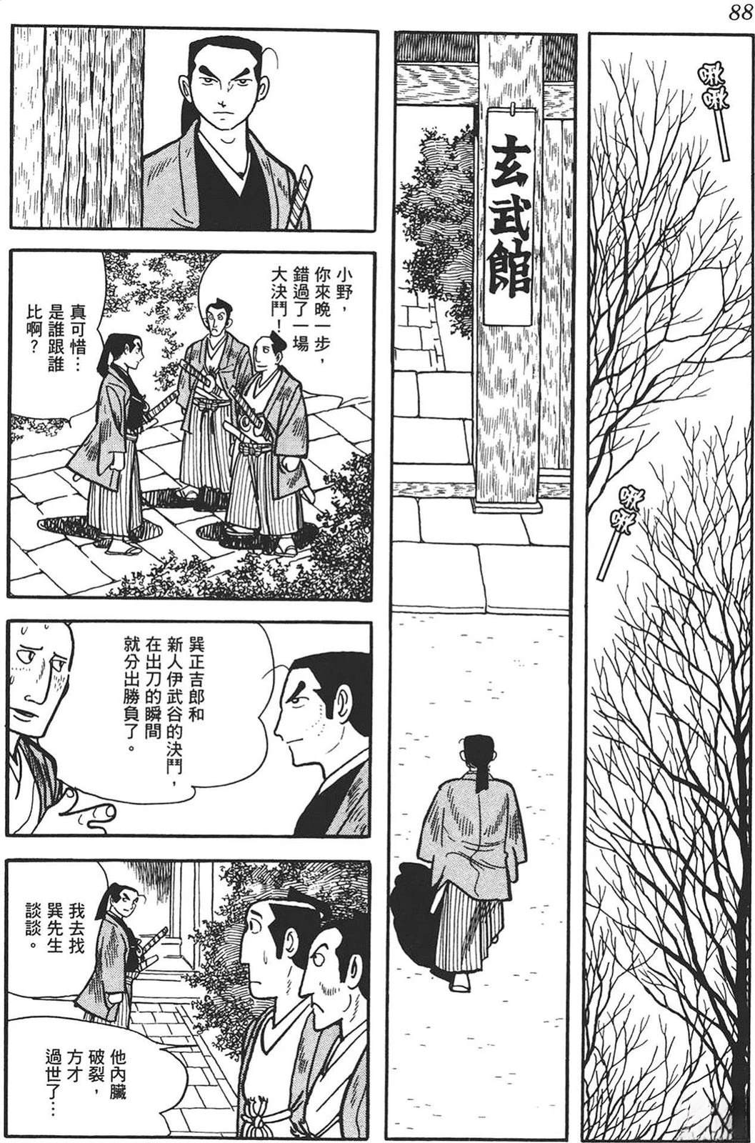 第86页