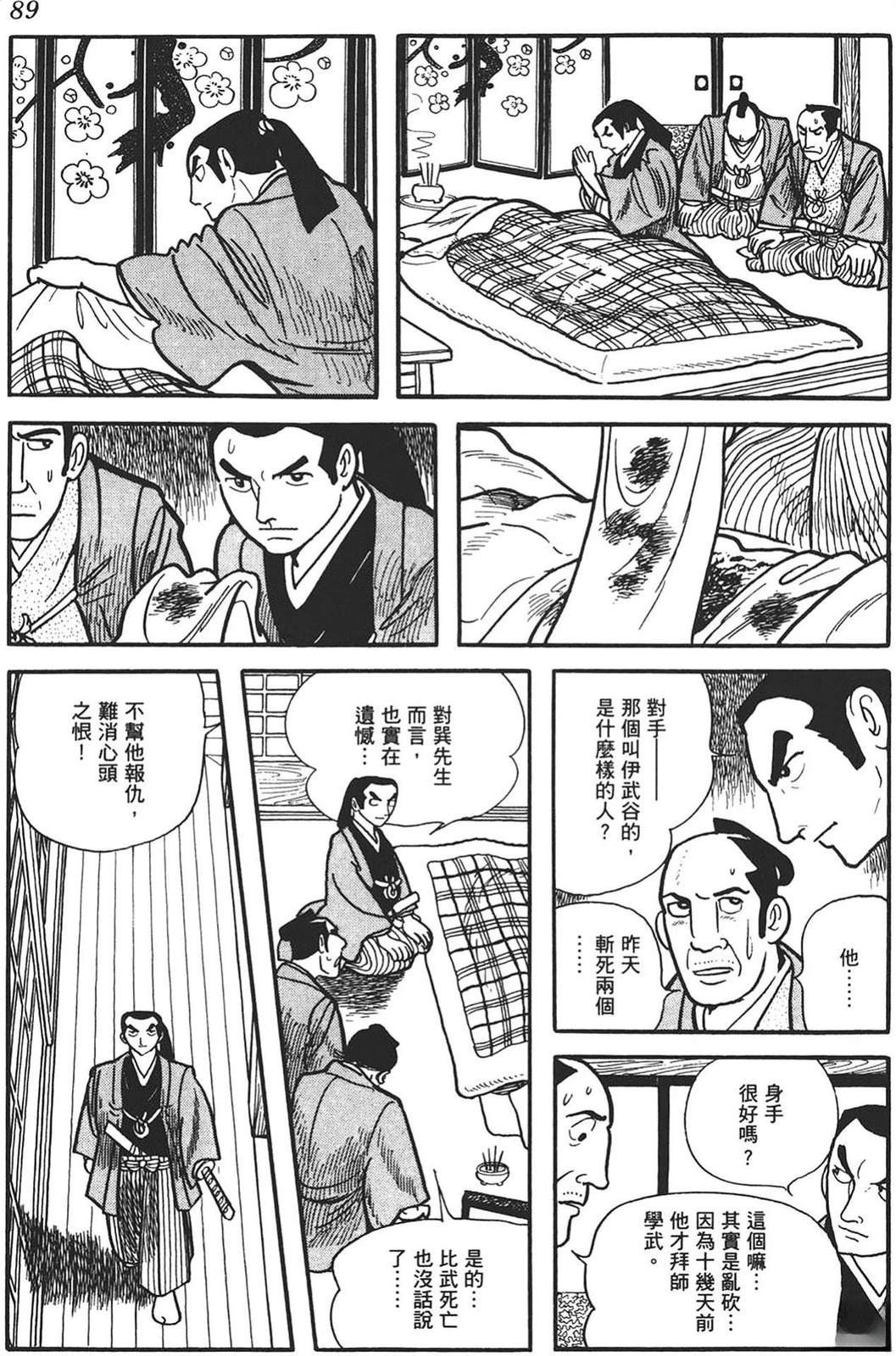 第87页