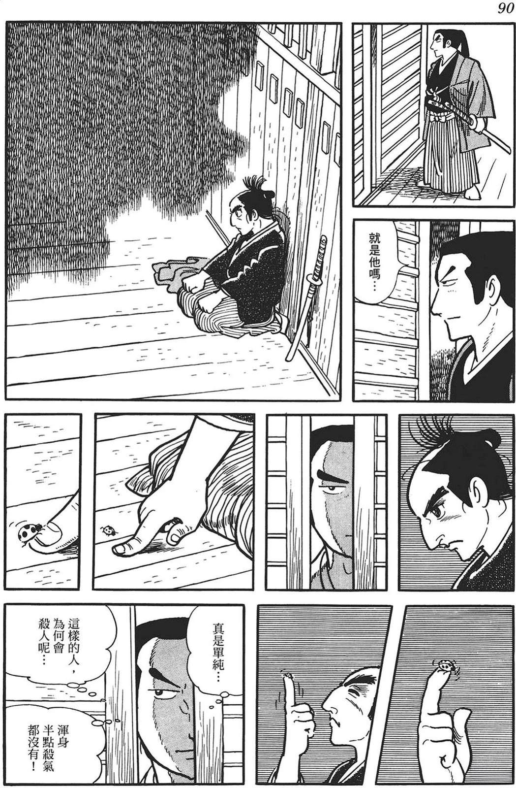 第88页