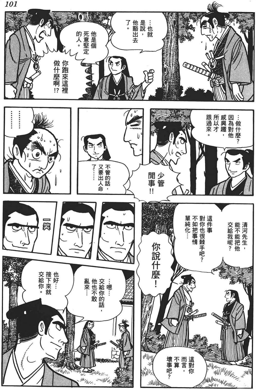 第99页