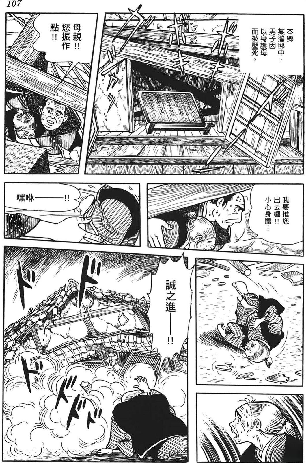 第107页