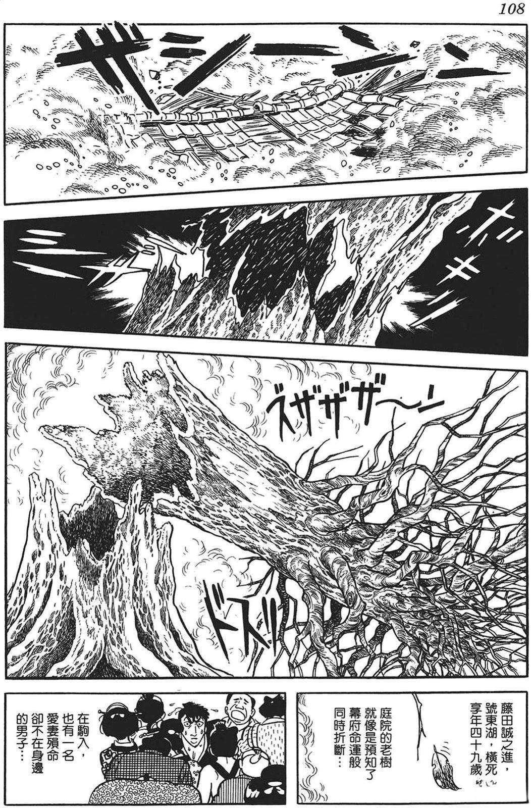 第108页