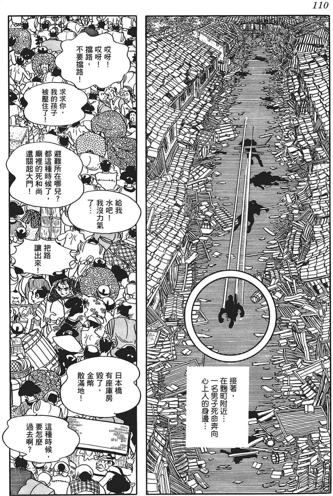 第110页