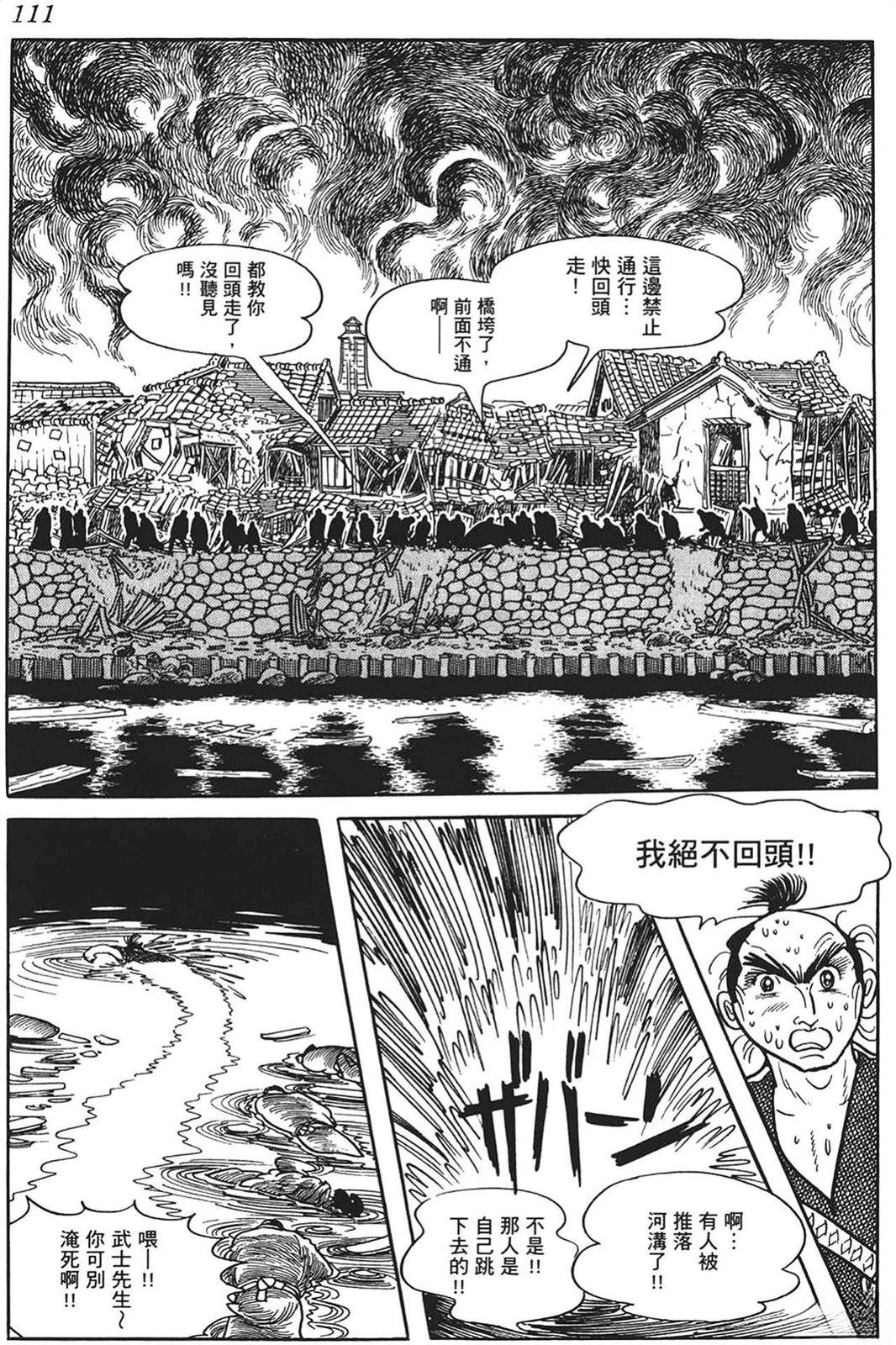 第111页