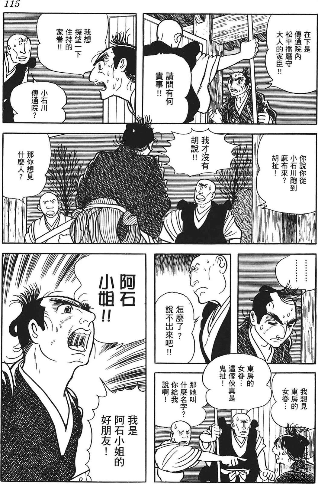 第115页