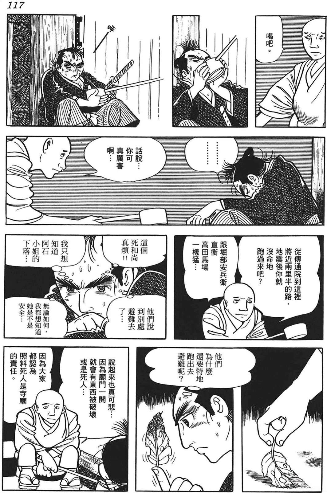 第117页