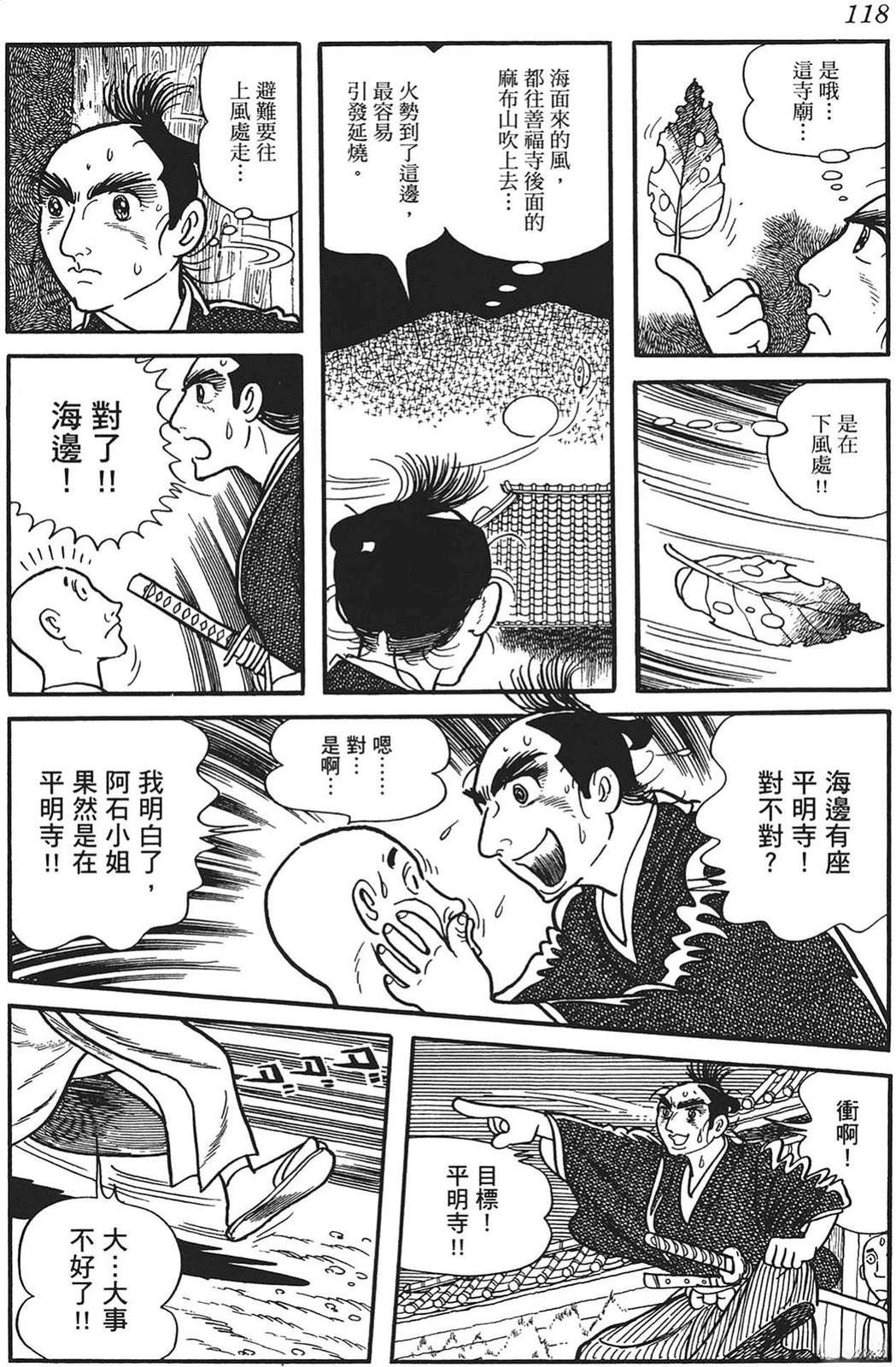 第118页