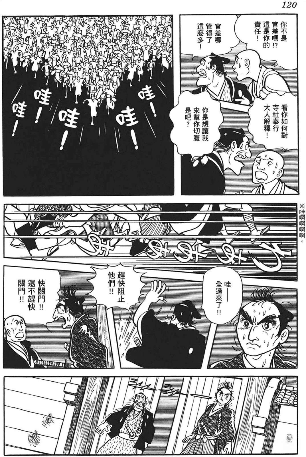 第120页
