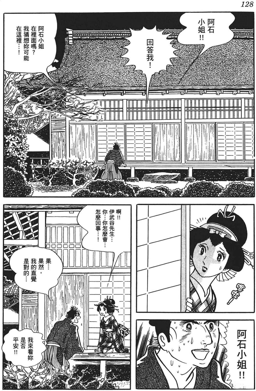 第128页
