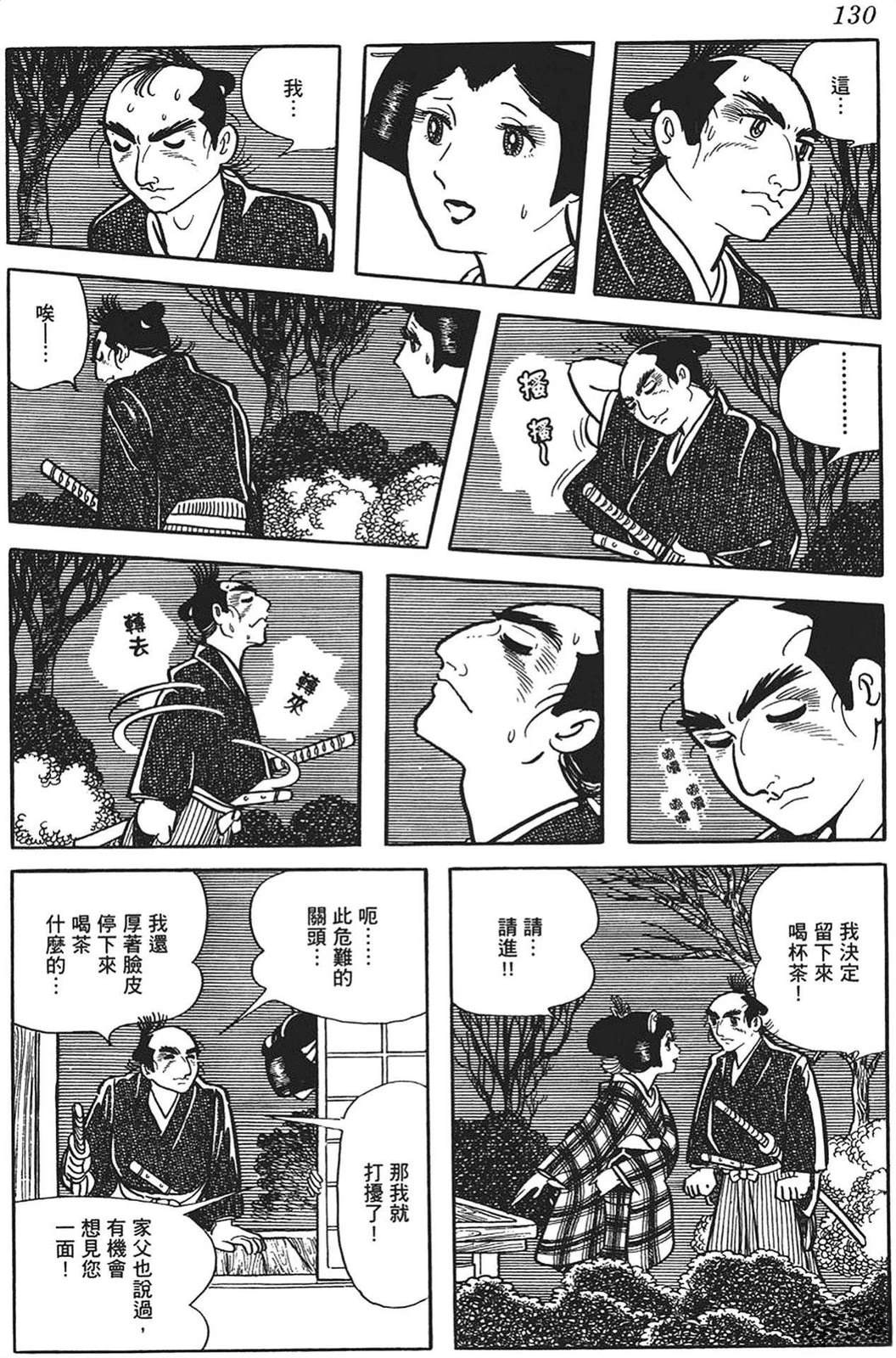 第130页