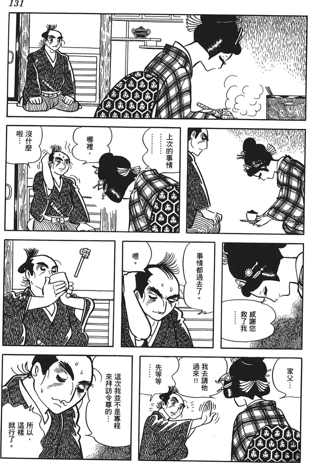 第131页