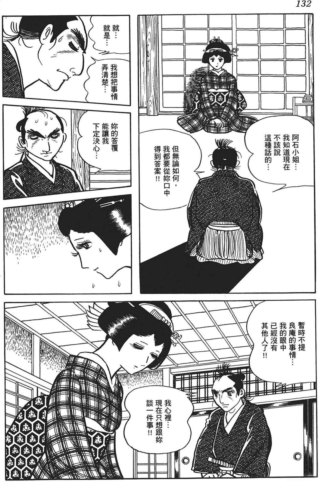 第132页