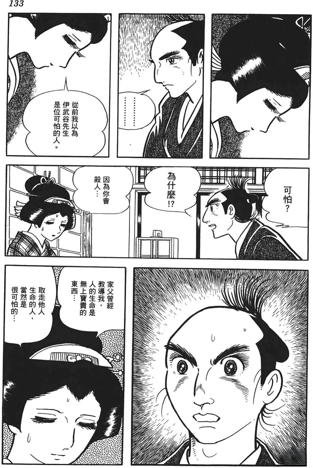 第133页