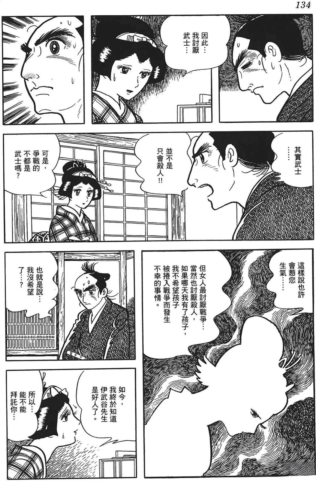 第134页