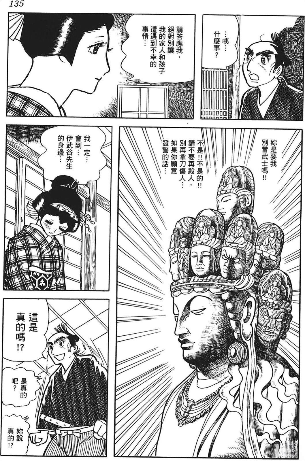 第135页