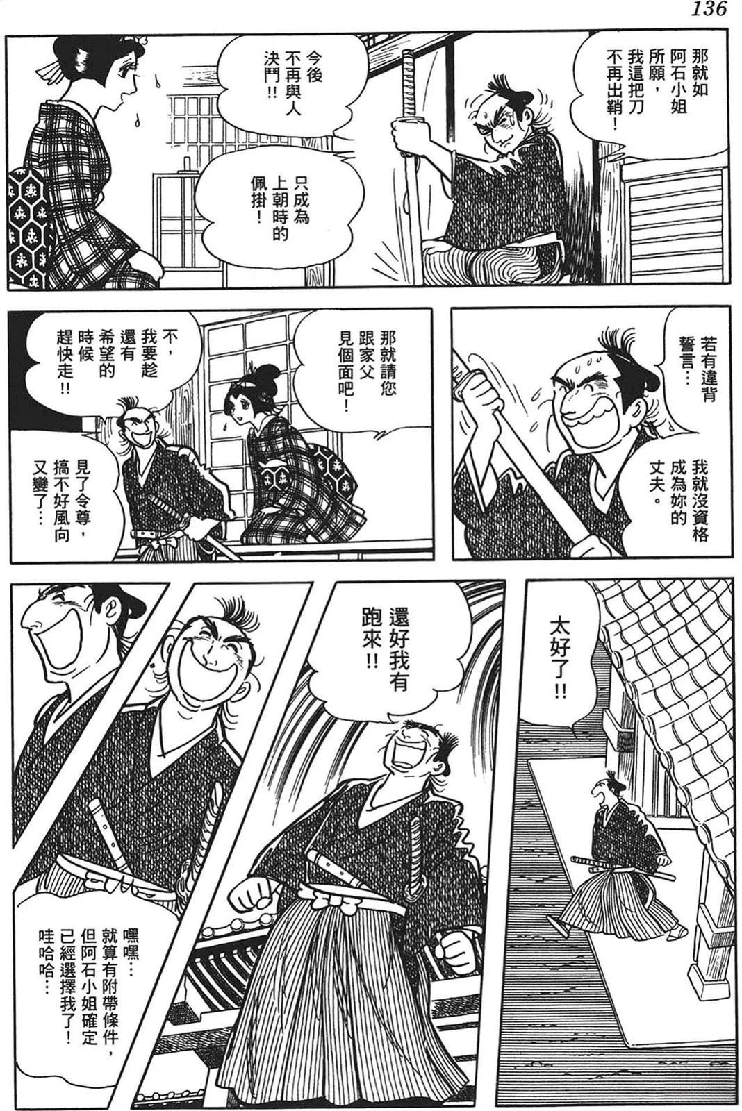 第136页