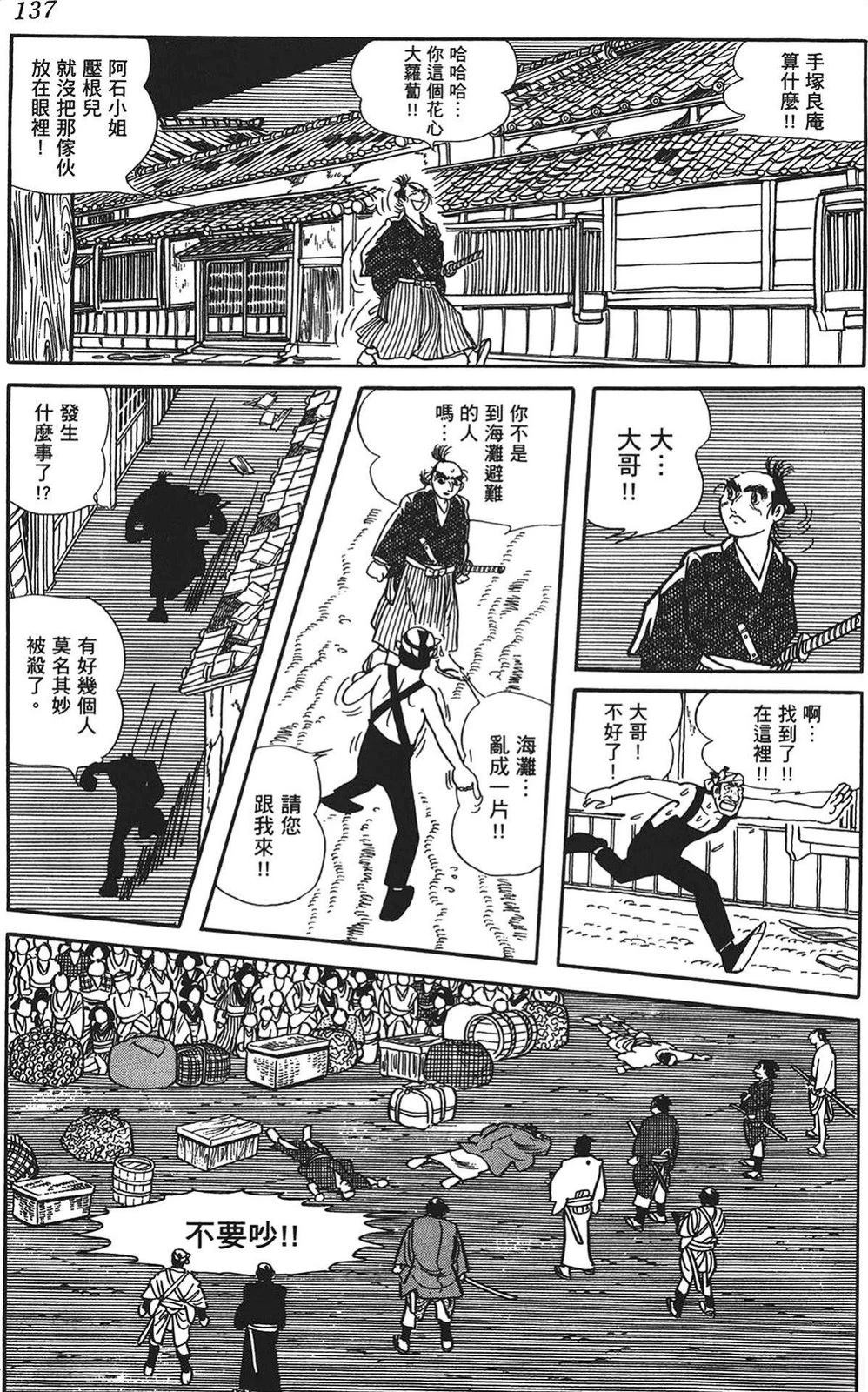 第137页