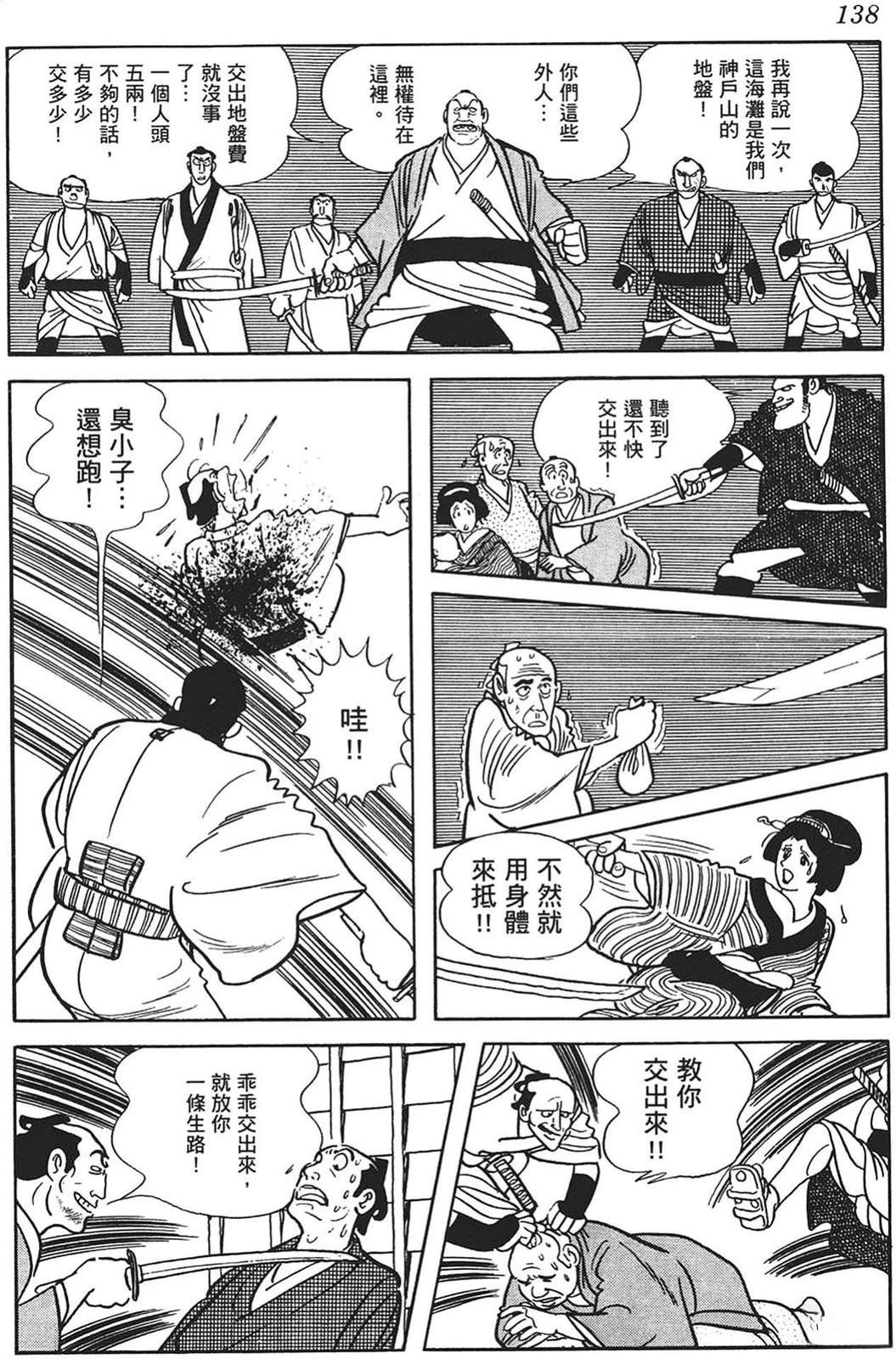 第138页