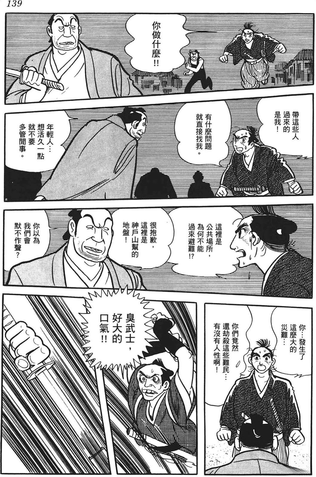 第139页