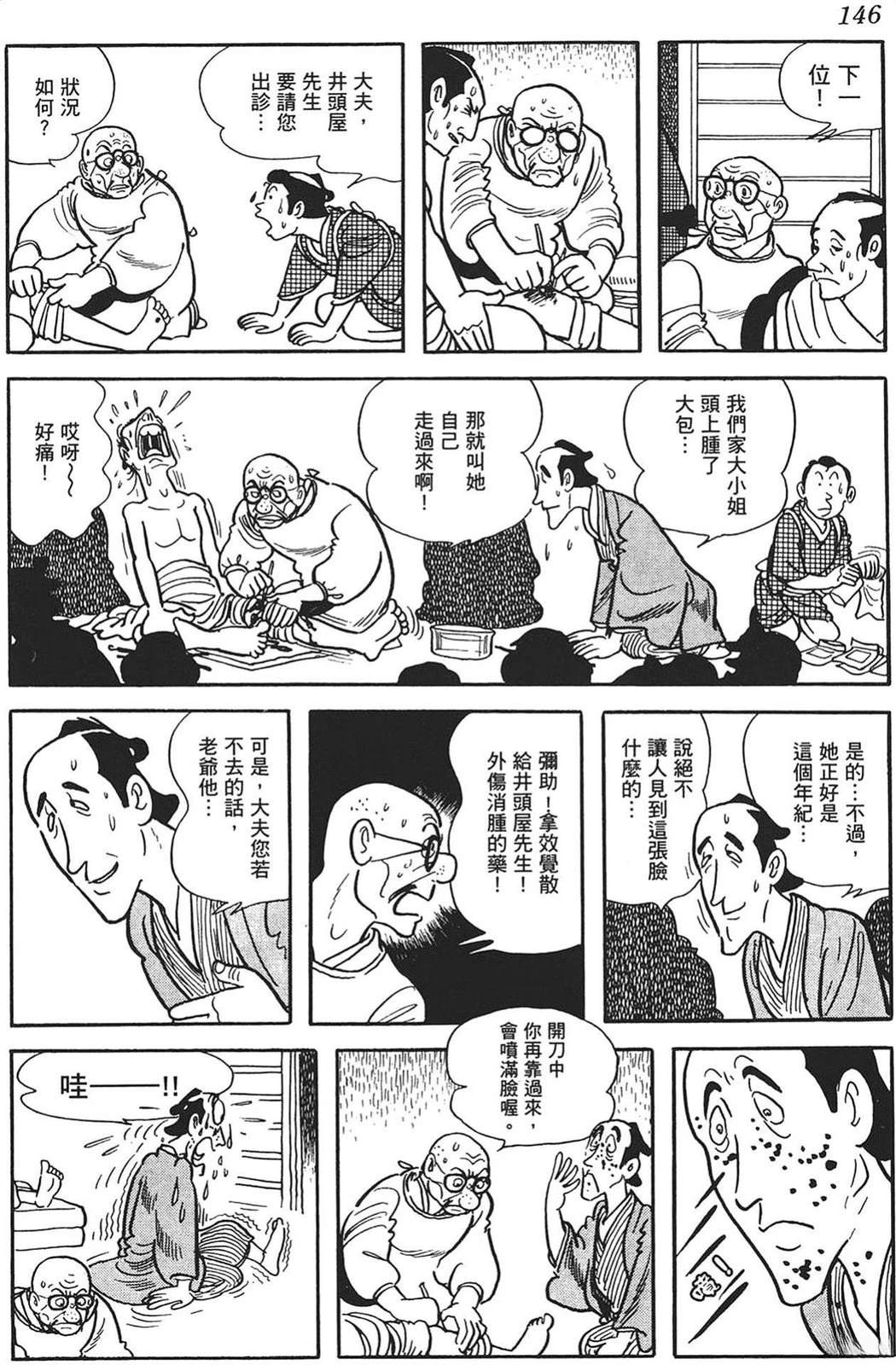 第146页