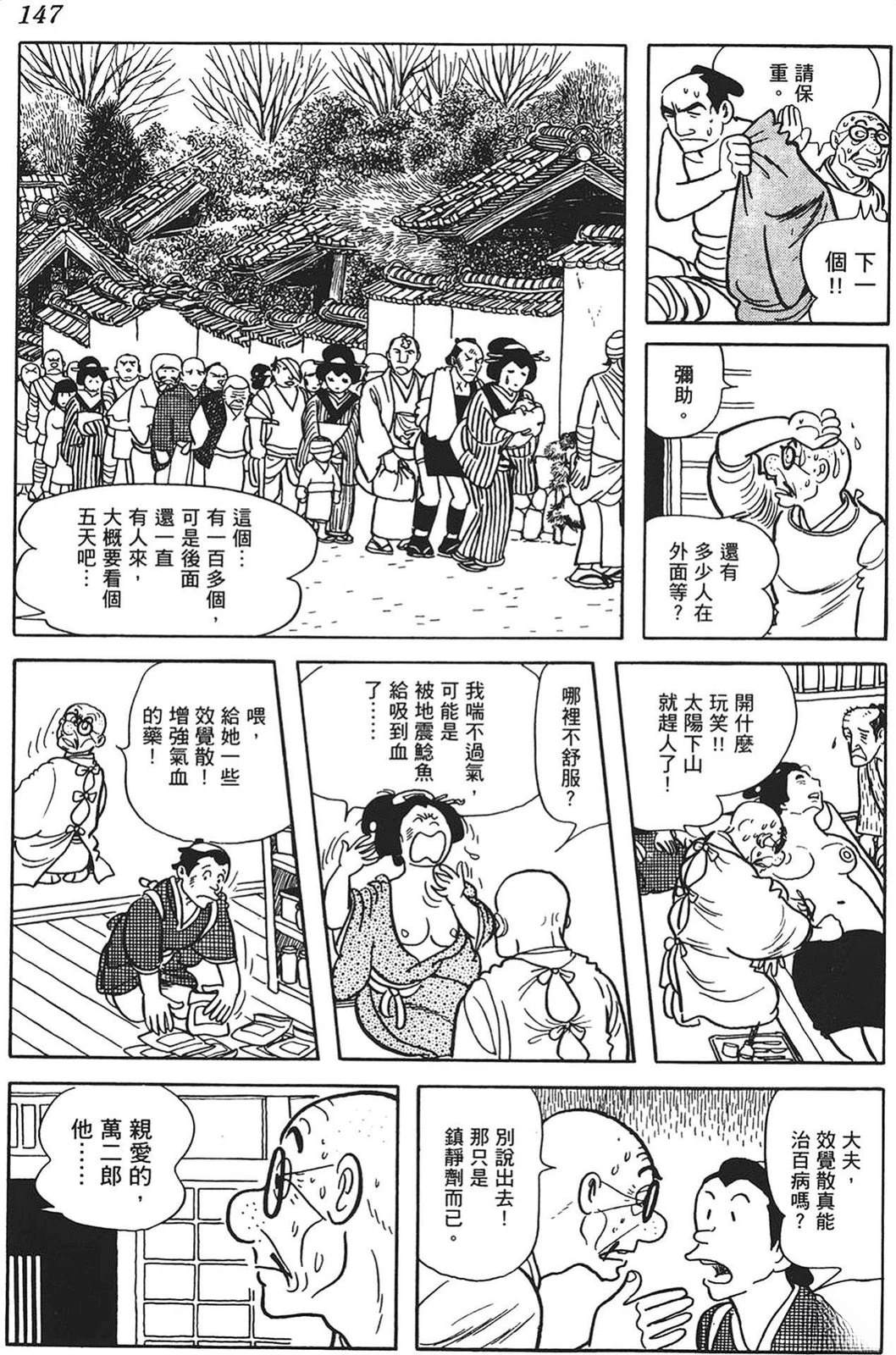 第147页