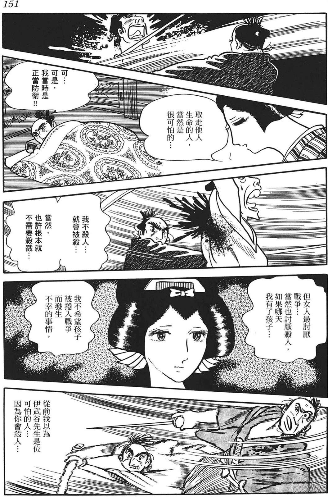 第151页