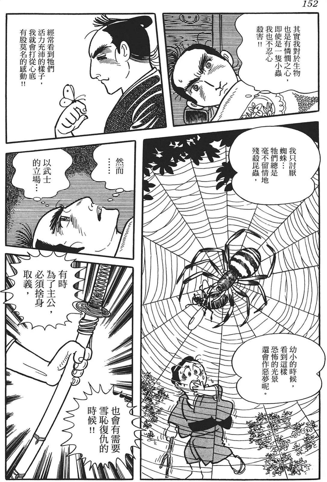 第152页