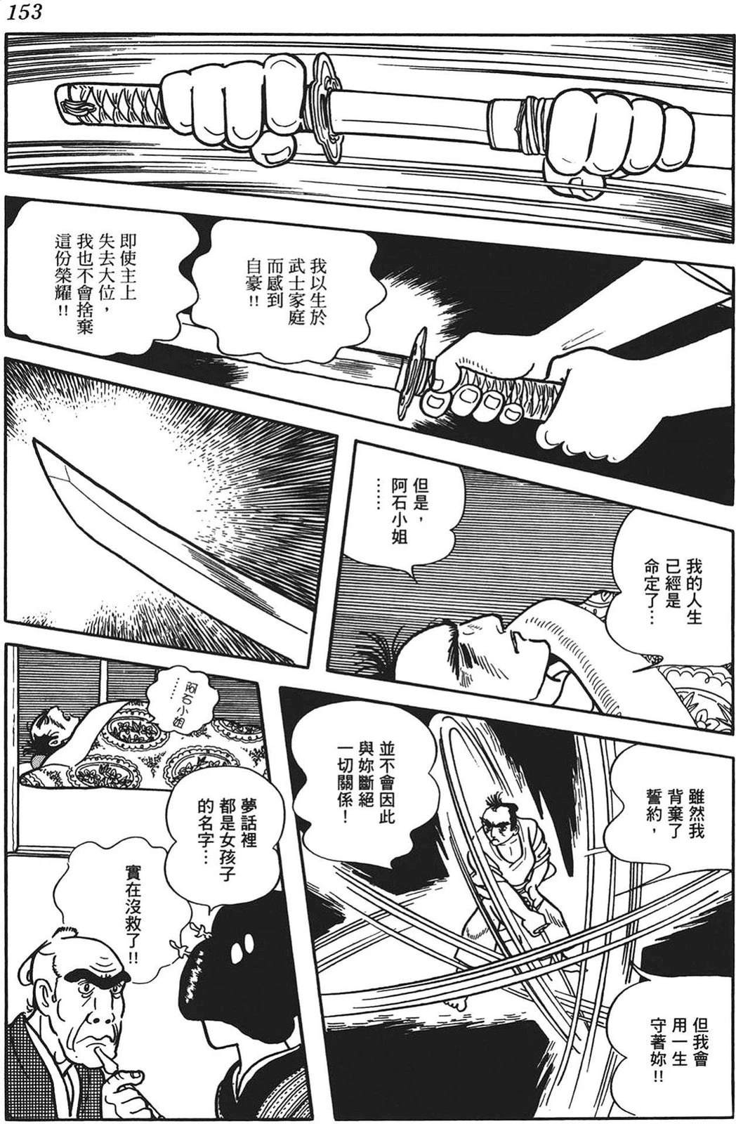 第153页