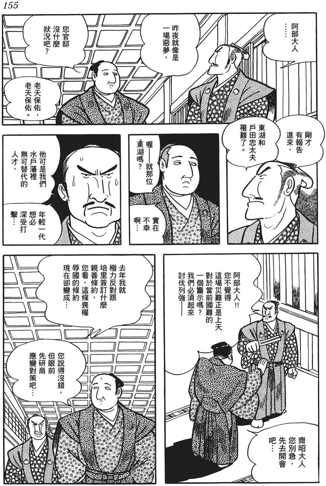 第155页