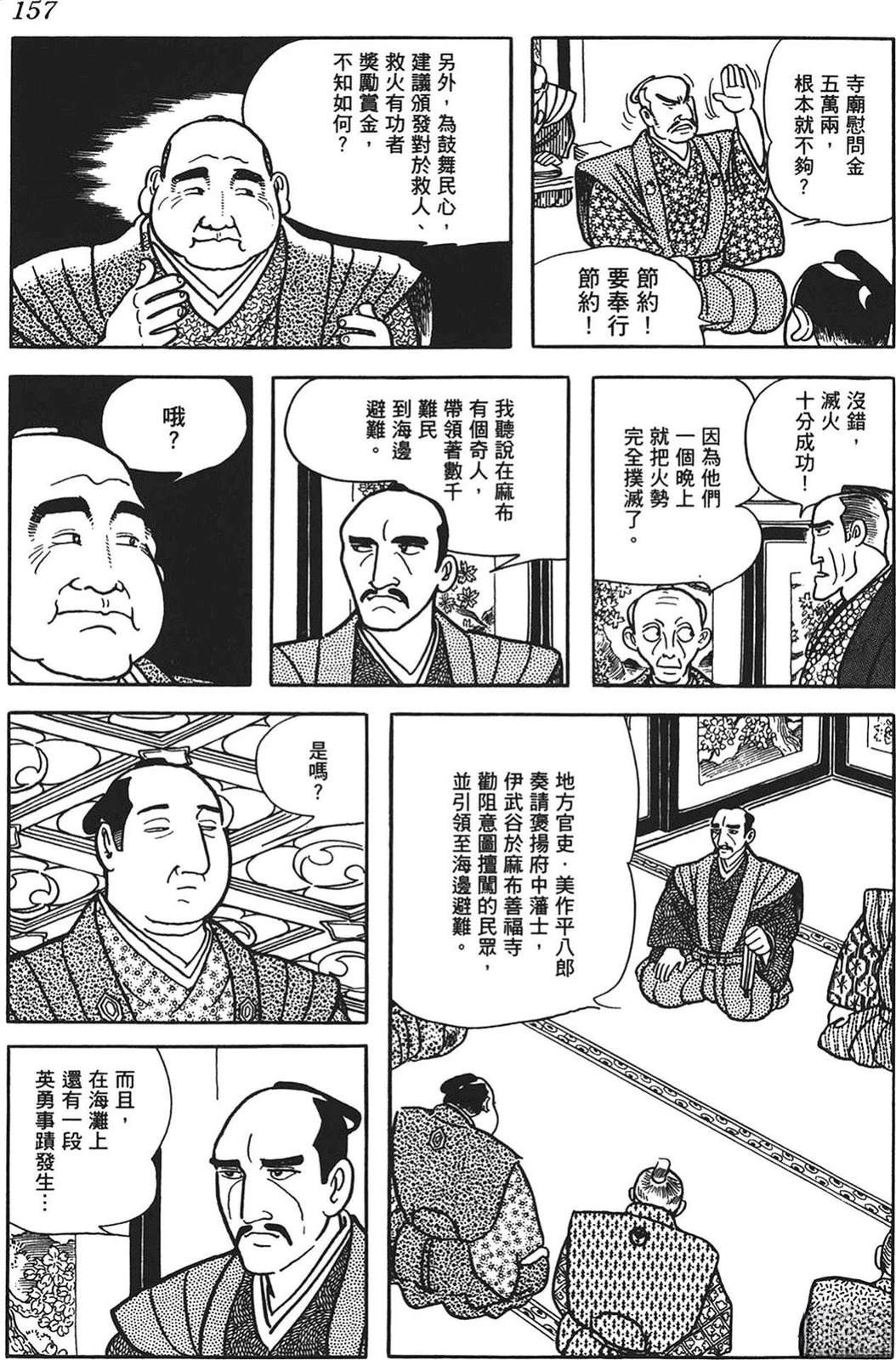 第157页