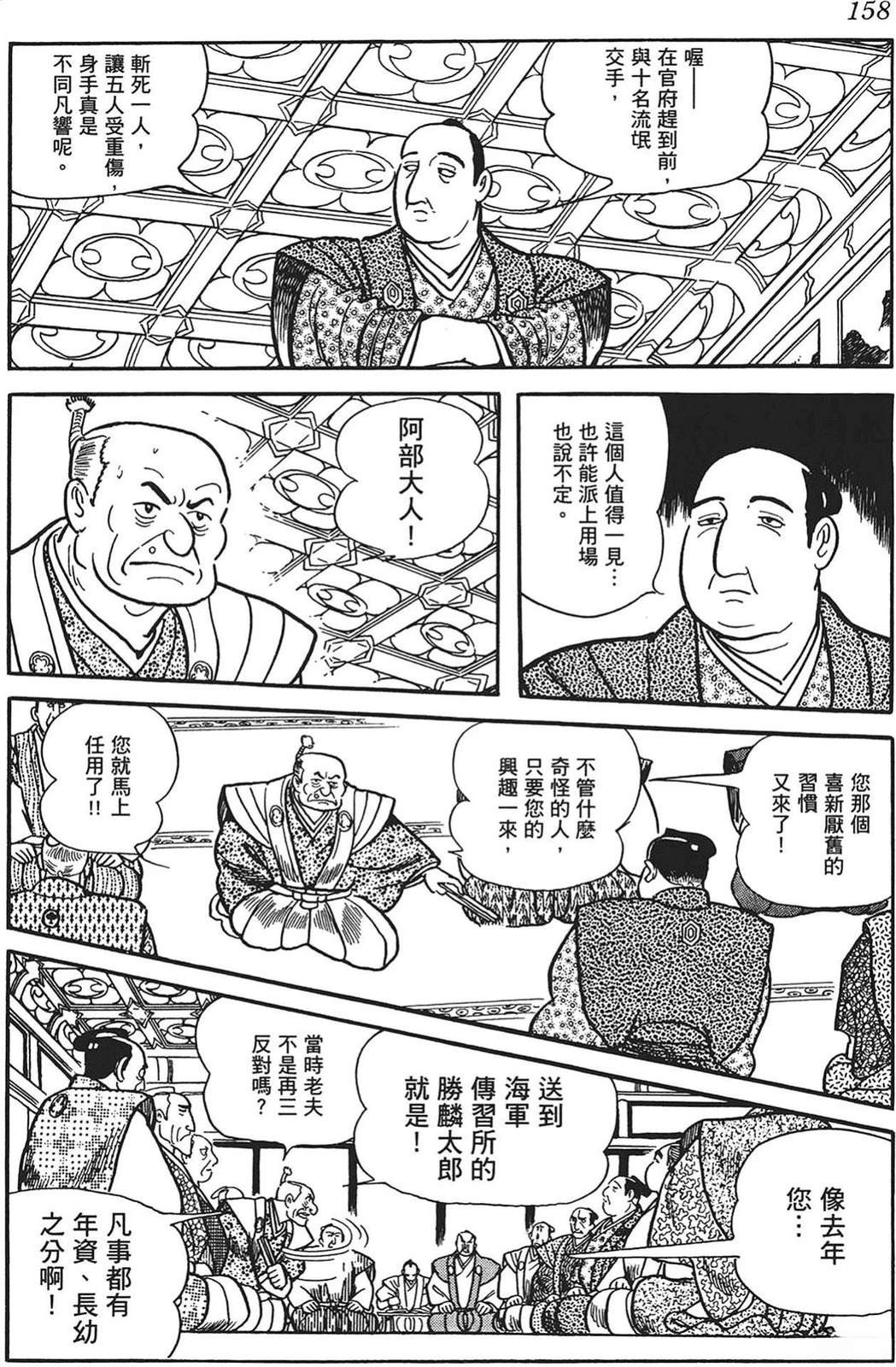 第158页