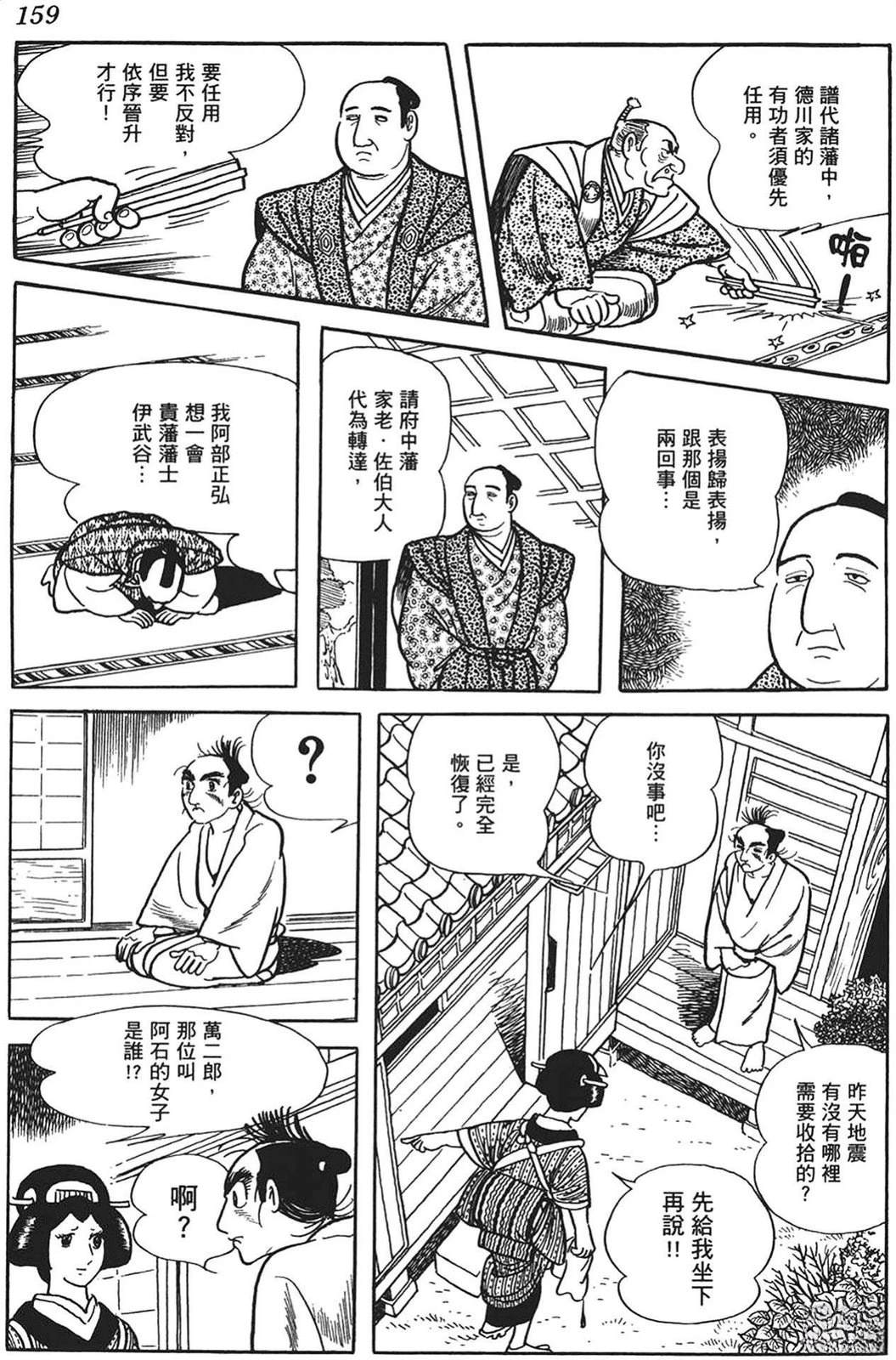 第159页