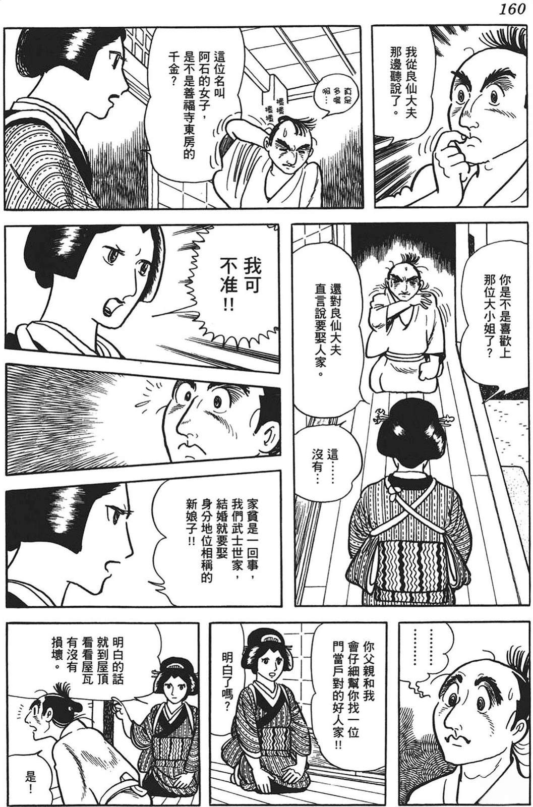 第160页