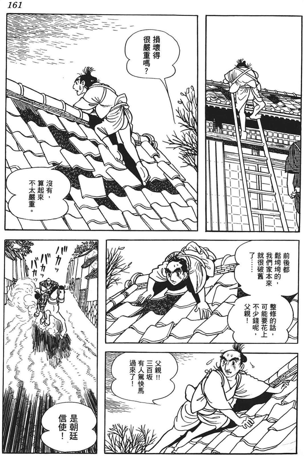 第161页