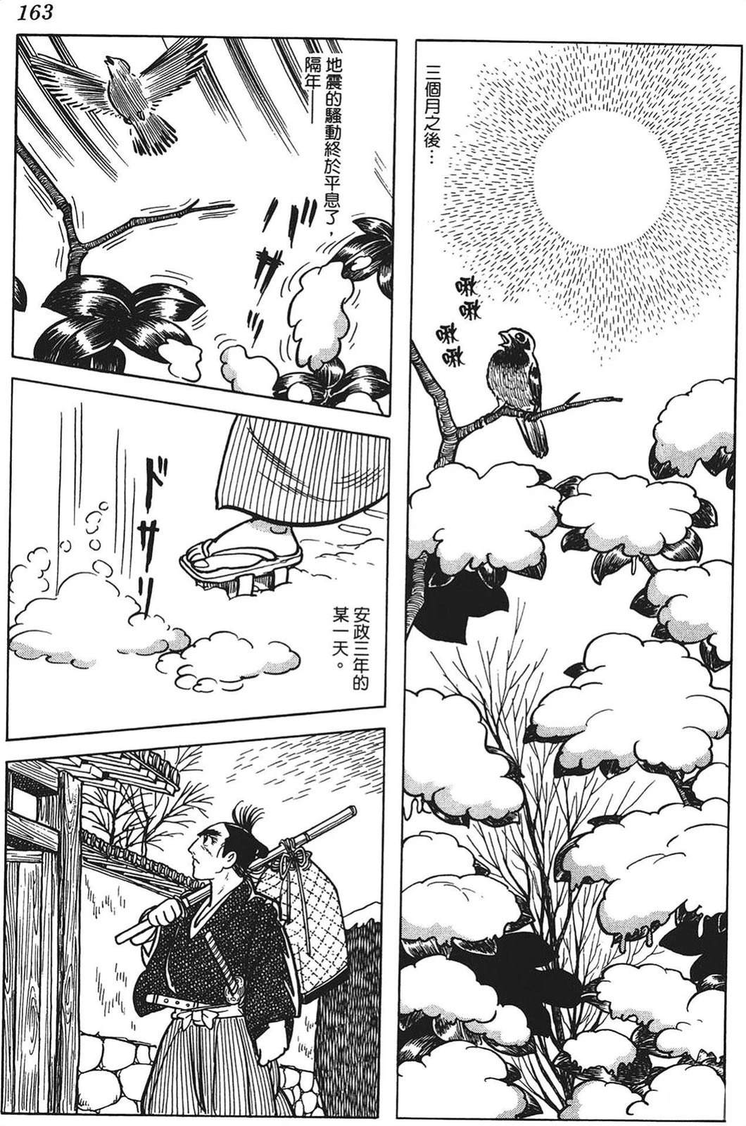 第163页