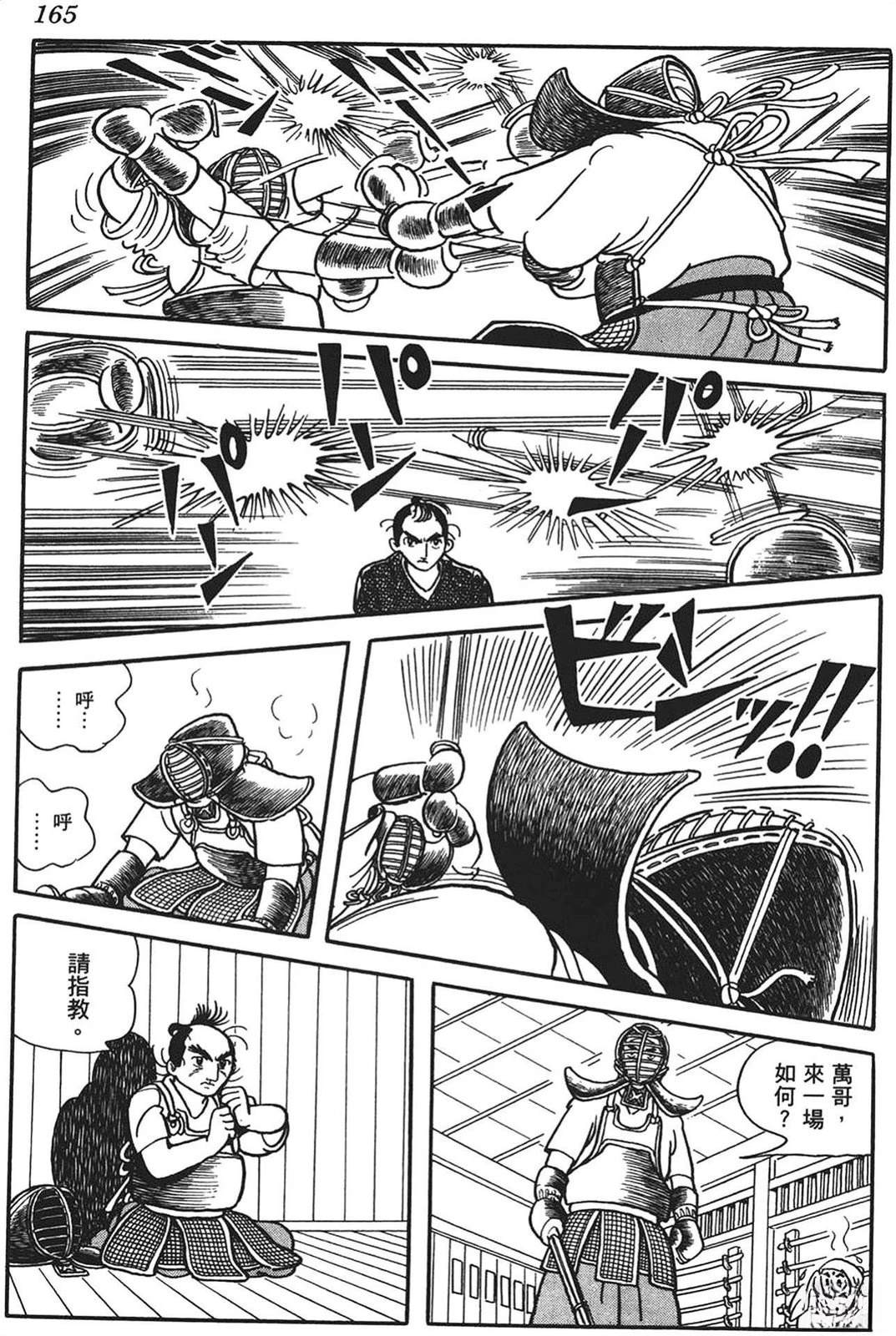 第165页