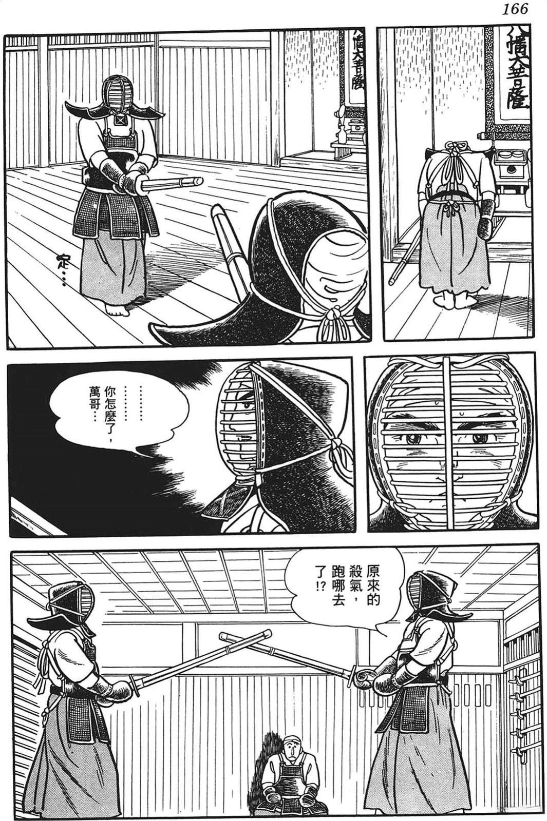 第166页