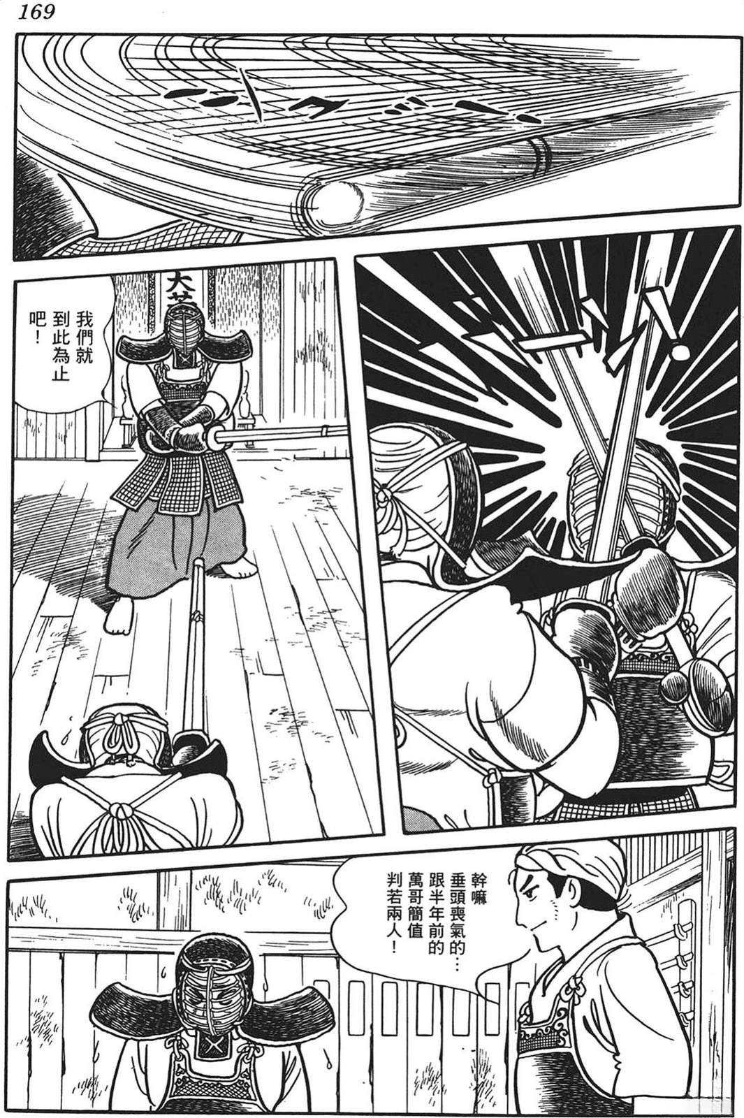 第169页