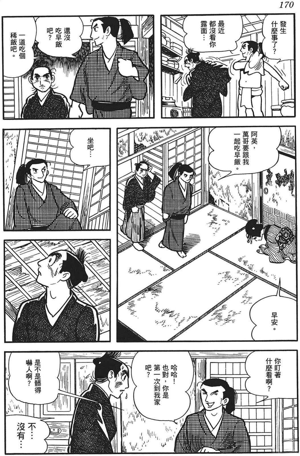 第170页