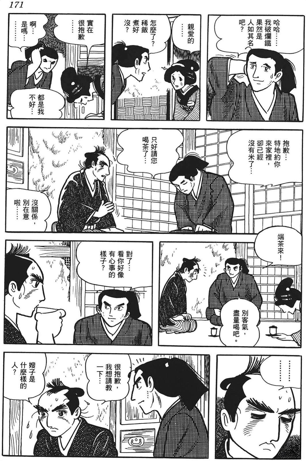 第171页