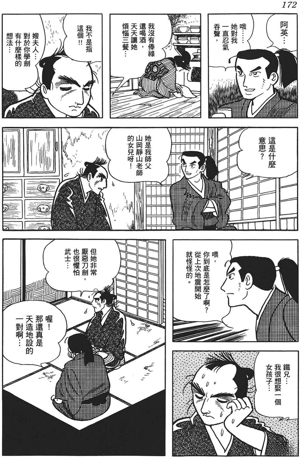 第172页